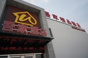 Suzhou Wujia Boutique Hotel Экстерьер фото
